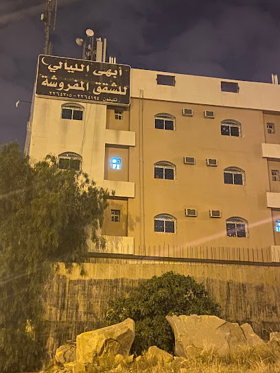 Abha nights for furnished apartments - Saudi Arabia|Abha 62521|Shamasan|9664 طريق الملك عبدالعزيز، شمسان أبها 62521 4761 طريق الملك عبدالعزيز
