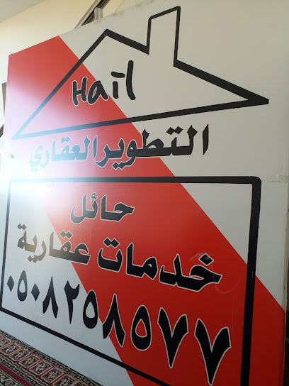 مكتب التطوير العقاري بحائل - Saudi Arabia|Hail 55424|Al-Badiah|Unnamed Road