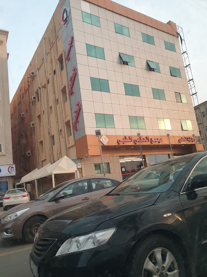 مجموعة الحكمي الطبية - مركز جراحة اليوم الواحد - Saudi Arabia|Abu Arish 84521|King Fahd|Prince Sultan Rd