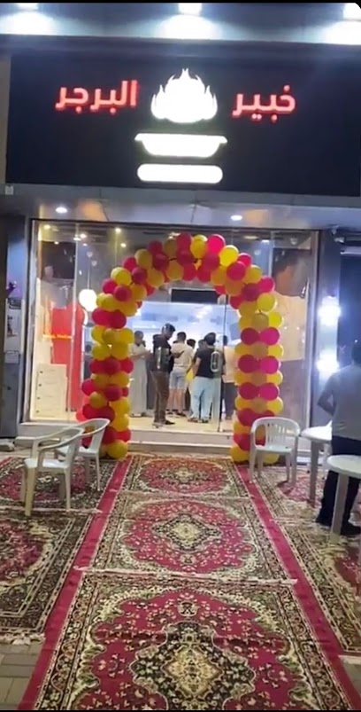 خبير البرجر - Saudi Arabia|Jazan 82772|شارع عثمان بن عفان|QP7M+5W9