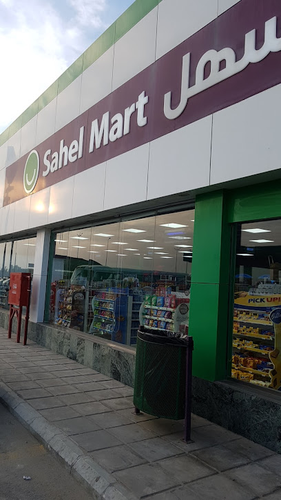 Sahel mart - Saudi Arabia|Safwa 32835|Unnamed Road|JW9M+FFW