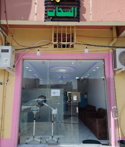 Gents Salon - Najran -