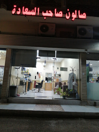 Barber Professional - Saudi Arabia|Al Madinah Al Munawwarah 42333|Al Barakah