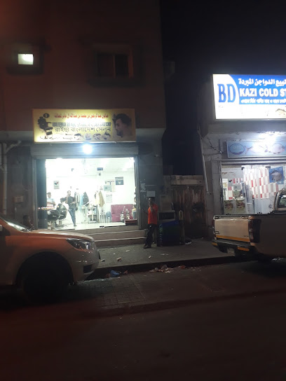 Barura Supermarket বরুরা সুপারমার্কেট জুবাইল রিয়াদ মাঠ - Saudi Arabia|Al Jubail 35412|4396