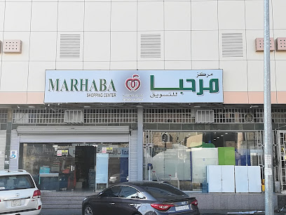 Marhaba Shopping center - Taif -