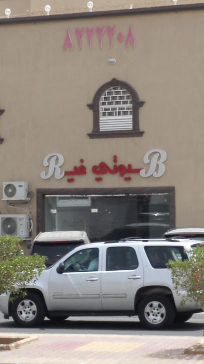 Beioty Hotel - Turbah 29719