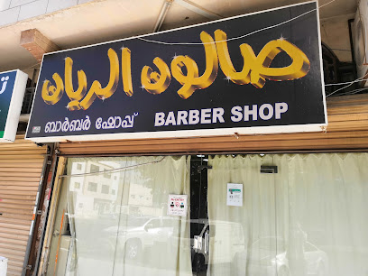 Brother's Salon - Jeddah -
