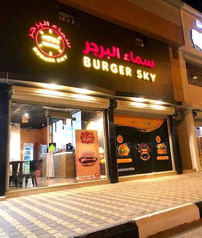سماء البرجر - Az Zulfi - +966 50 454 7076