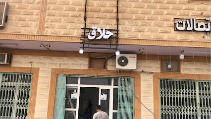 حلاق مريم - Buraydah -