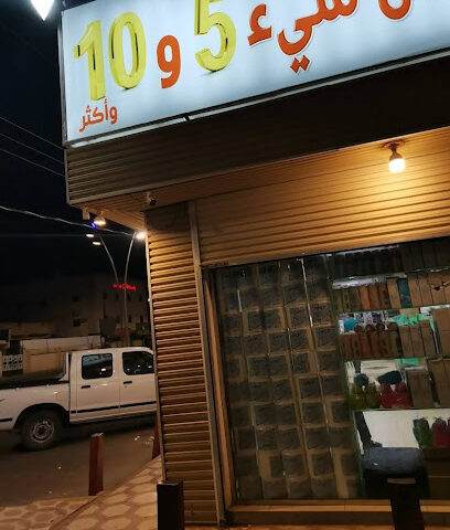 وسام للتخفيضات - Turbah -