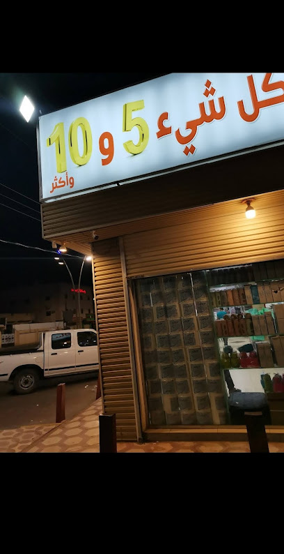 وسام للتخفيضات - Saudi Arabia|Turbah 29566|السلام،|6J7M+8CR