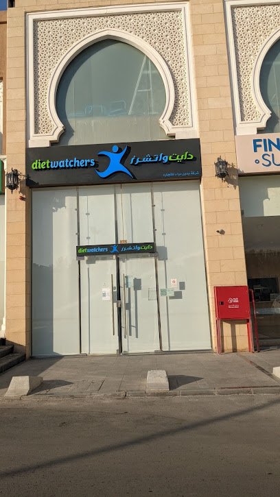 Diet Watchers - المعذر - Saudi Arabia|Riyadh|Al|Al Takhassousi