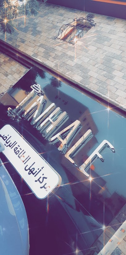 مركز أنهل الطاقة الرياضي - Jazan 82721