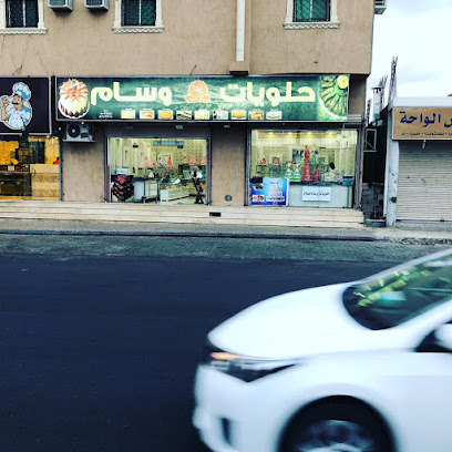 حلویات وسام السلام - Turbah - +966 50 072 4414