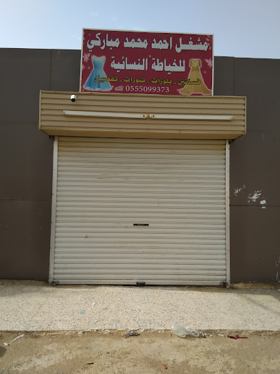 بقالة الجنوب - Saudi Arabia|Al Jaradiyah 86714|HWH6+HMW