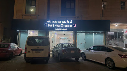 مركز باشا للسمعيات حائل (مجموعة باشا الطبية)، Basha Medical Group )Basha Hearing Aid Center Hail - Hail - +966 16 535 5665