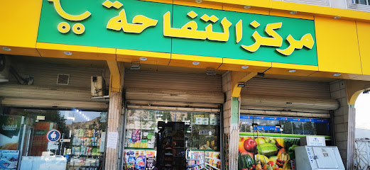 Apple Grocery - Mecca -