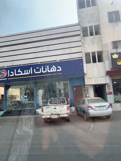 دهانات اسكادا - Saudi Arabia|Jazan 82715|Al Jabal|8728 4663 Al Matla Rd