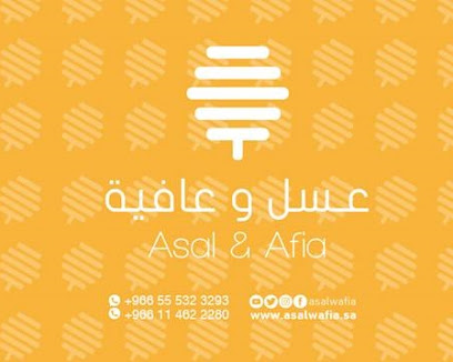 عسل وعافية - Al Madinah Al Munawwarah - +966 50 313 1511