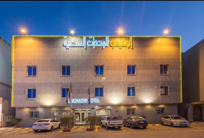 Al Muhaidib Hotel - Riyadh -