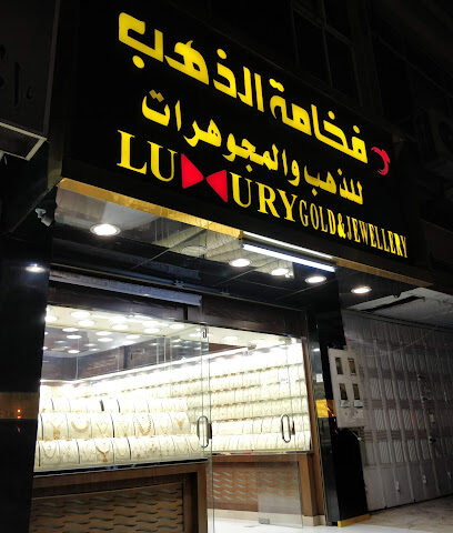 Luxury Gold and Jewellery - Khamis Mushait -