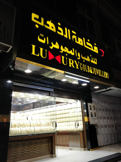 Luxury Gold and Jewellery - Saudi Arabia|Khamis Mushait 62461|Al Irq Ash Shamali|8P4H+VXX