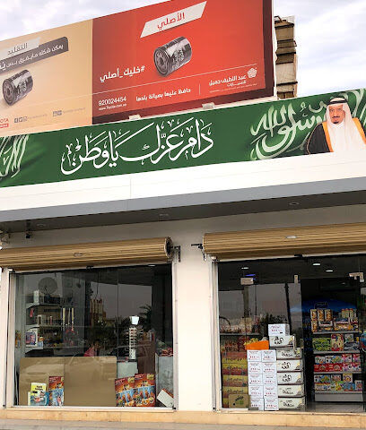 اسواق بئار - Az Zulfi -