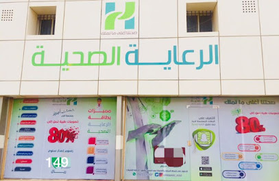 بطاقة الرعاية الصحية - حفر الباطن - Hafar Al Batin - +966 50 332 0207