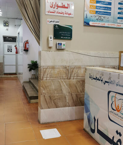 مجمع فجر الشفاء الطبي - Almajaridah - +966 17 281 3221
