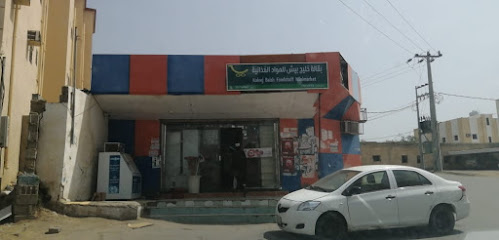 سوبر ماركت الخليج - Baish -