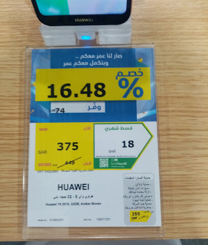 سوبر ماركت الحواز - Baish -