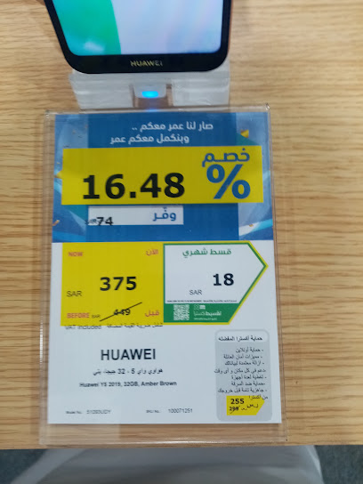 سوبر ماركت الحواز - Saudi Arabia|Baish 87389|9GCJ+CGC