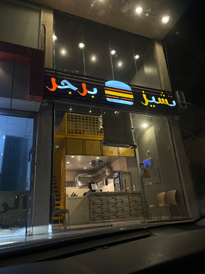 Cheese Burger - Saudi Arabia|Al Bahah 65522|طريق الملك عبد الله دوار