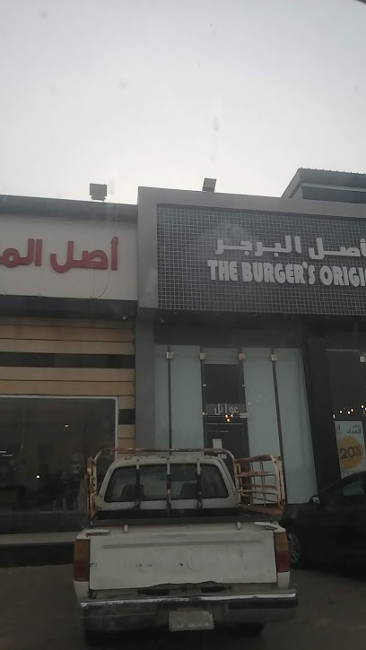 اصل البرجر TBO - Saudi Arabia|Baish 87511|King Abdul Aziz Rd