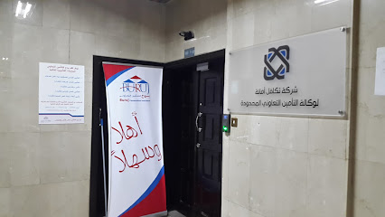 شركة تكافل أمانة لوكالة التأمين التعاوني - Riyadh - +966 11 220 0044
