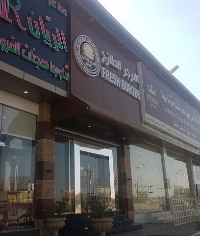 البرجر الطازج Fresh Burger - Khamis Mushait - +966 9200 22097