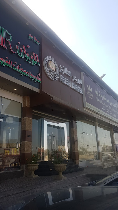البرجر الطازج Fresh Burger - Khamis Mushait 62461