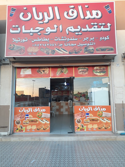 مذاق البرجر - Saudi Arabia|Al Duwadimi 17452|4593 Al Ashraf|8237 طريق الملك فهد