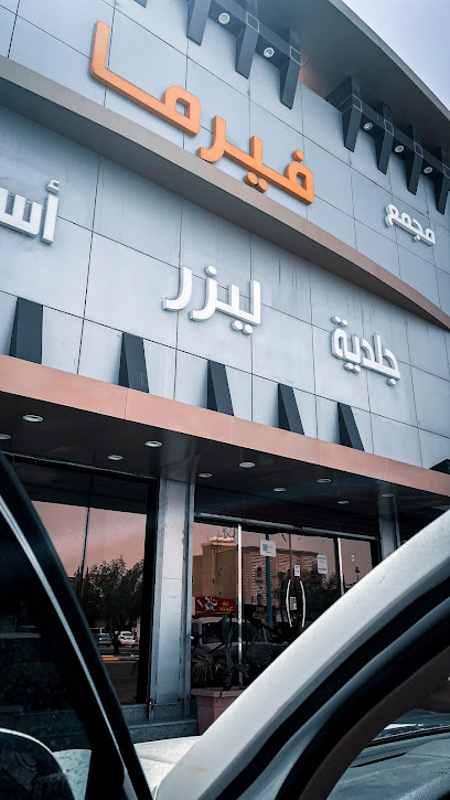Verma Medical Complex - Hafar Al Batin 39957