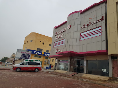 المستشفى السعودي الروماني - Arar -