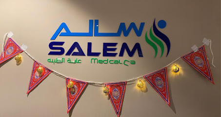 مجمع سالم الطبي Salem Medical Center - Al Bahah - +966 55 511 9397