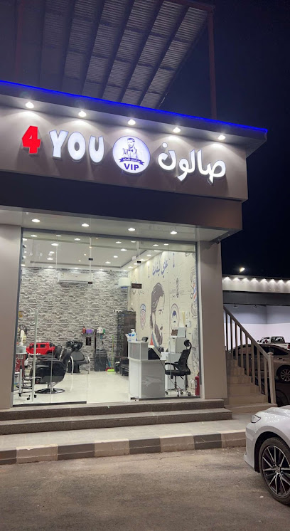 صالون 4 you - Saudi Arabia|Najran 66241|Aba Lasaud|King Abdullah Rd
