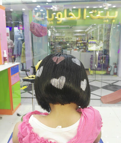 حلاق أطفال همس الصغار - Khafji - +966 59 630 0073
