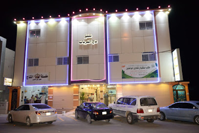 شقق تاج القريات - Al Qurayyat - +966 14 641 2002