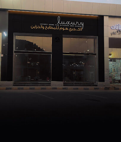 لاكجري هوم | luxury Home - Mecca - +966 50 200 1998