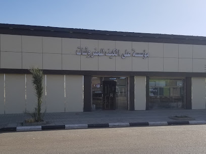 مفروشات٠٠٠٠شركة علی الکيف للمفروشات طبرجل - Tubarjal - +966 53 035 0400