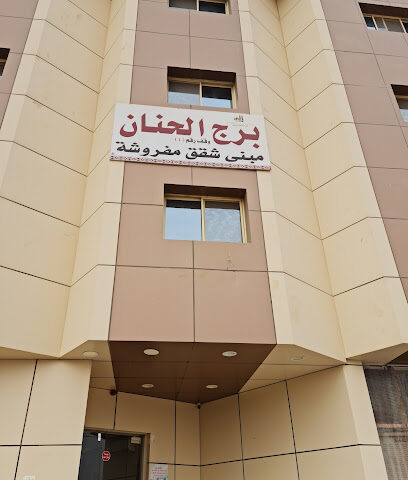 برج الحنان شقق مفروشة - Ar Rass - +966 55 110 3344