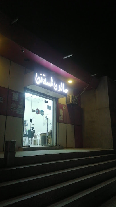 صالون لمسة فن - Saudi Arabia|Mojour 86778|JX5R+R33