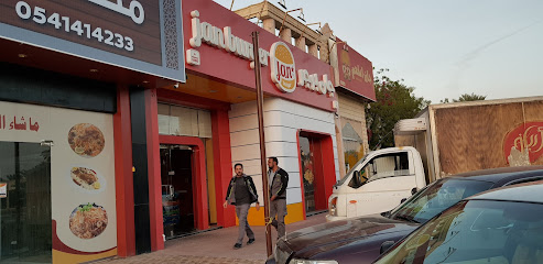 Jan Burger - Al Madinah Al Munawwarah -