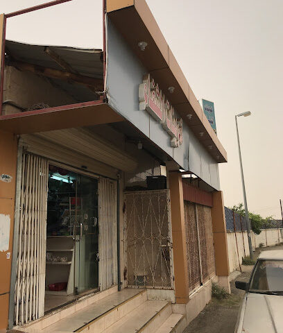 بقاله بن حريق - Billasmar -